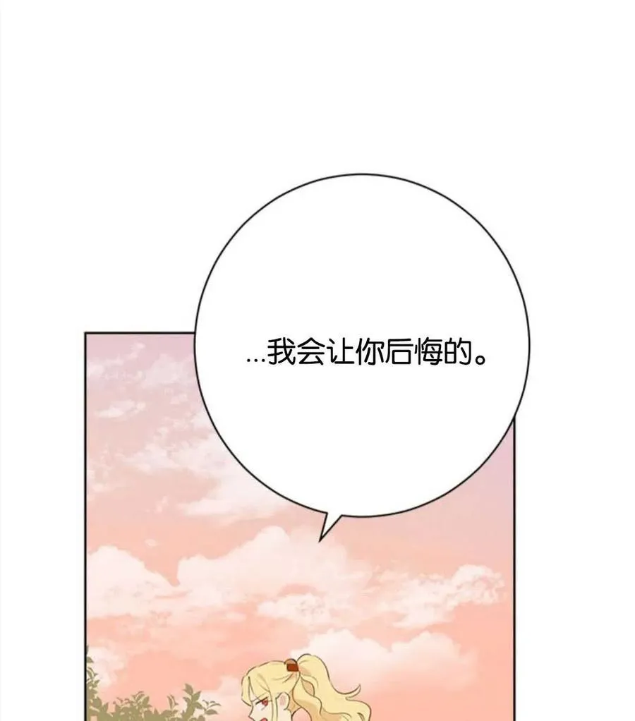 第53话 第83页