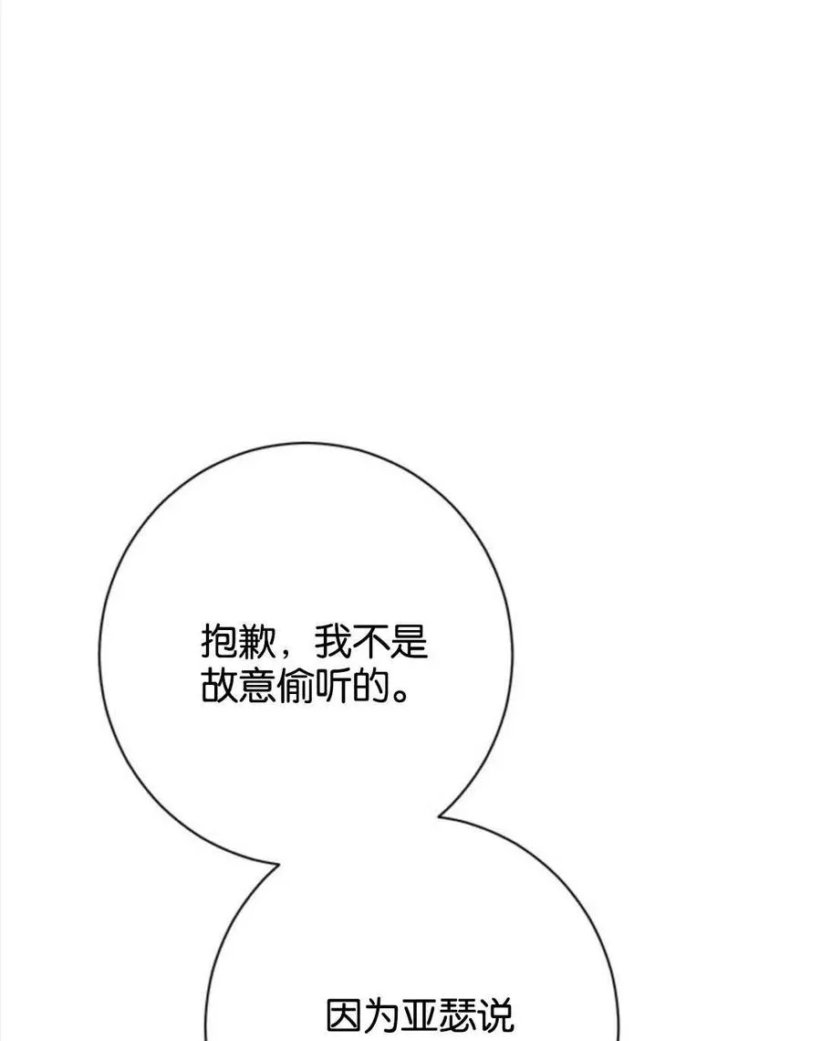 第53话 第91页