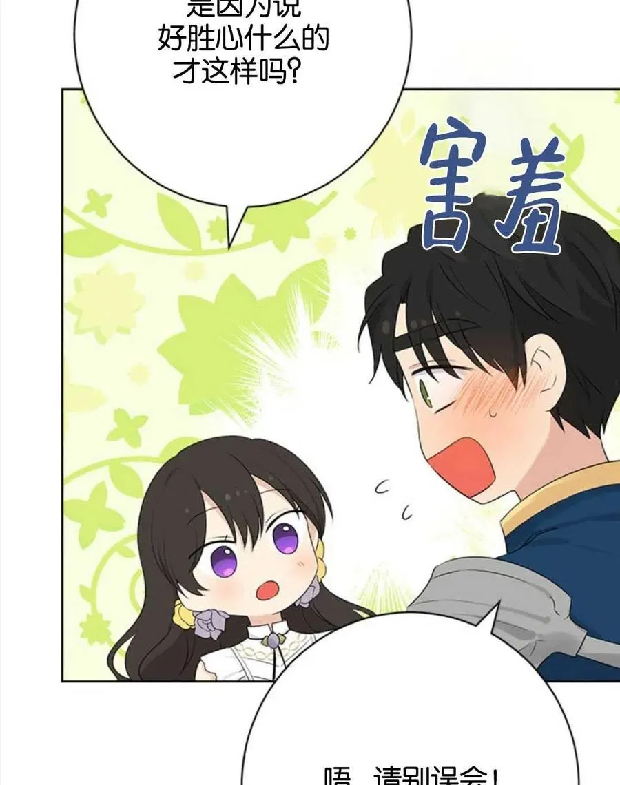 第53话 第94页
