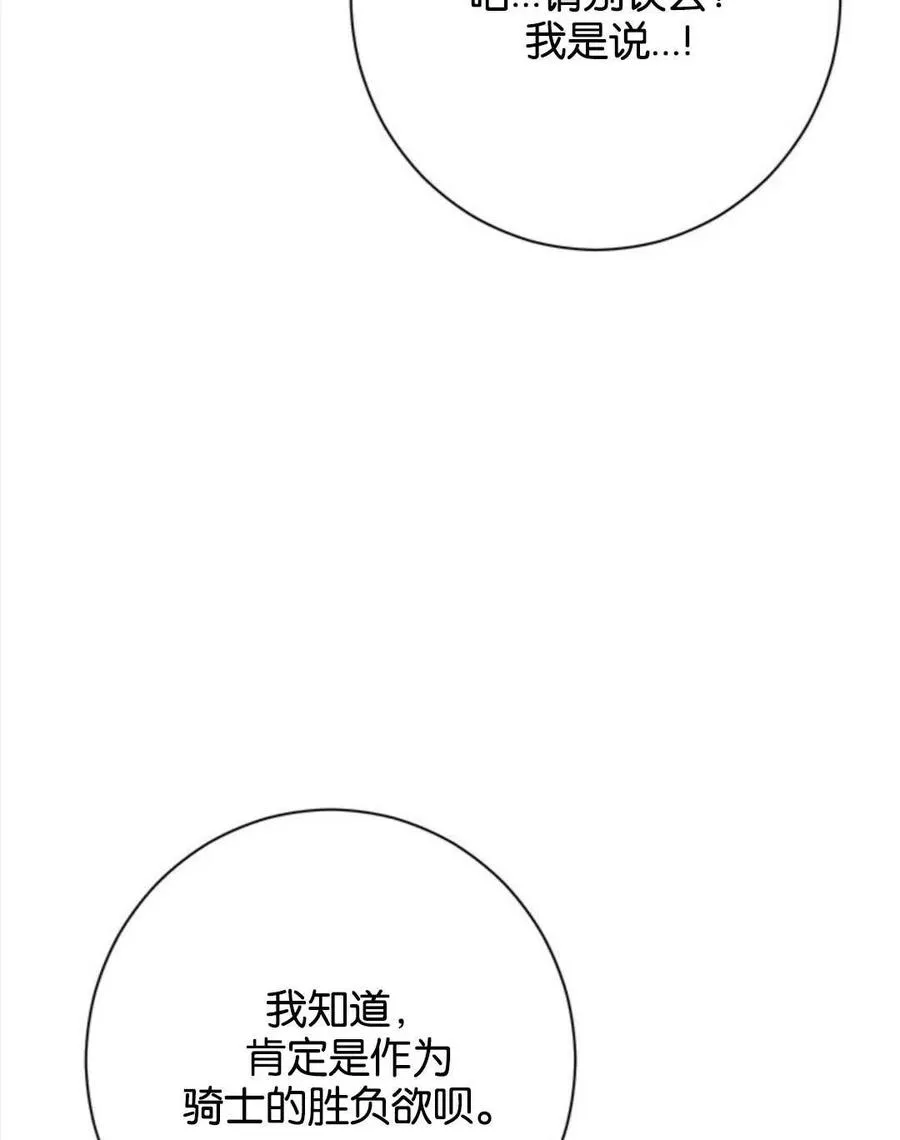 第53话 第95页