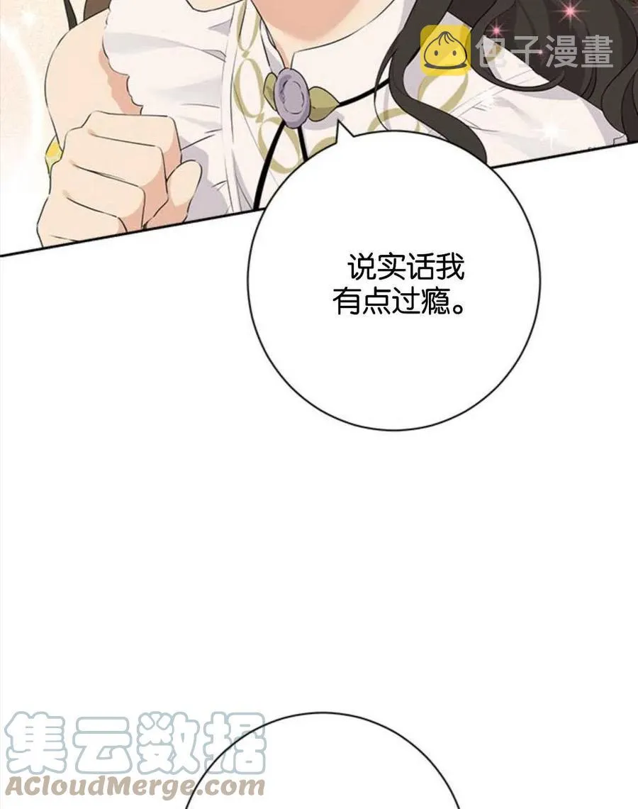 第53话 第97页