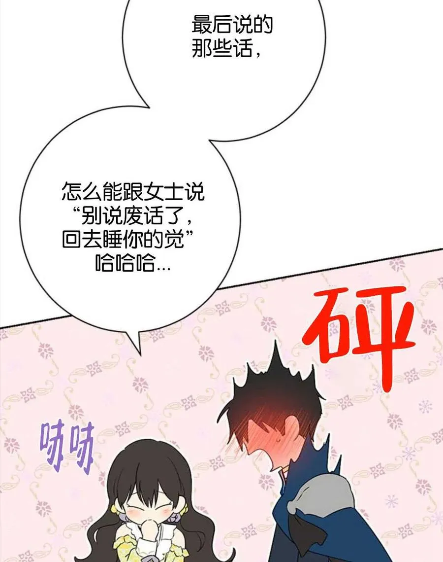 第53话 第98页