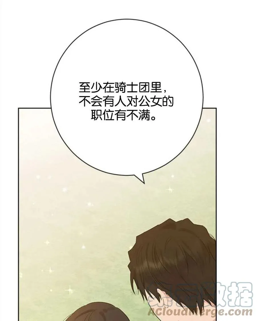 第53话 第113页