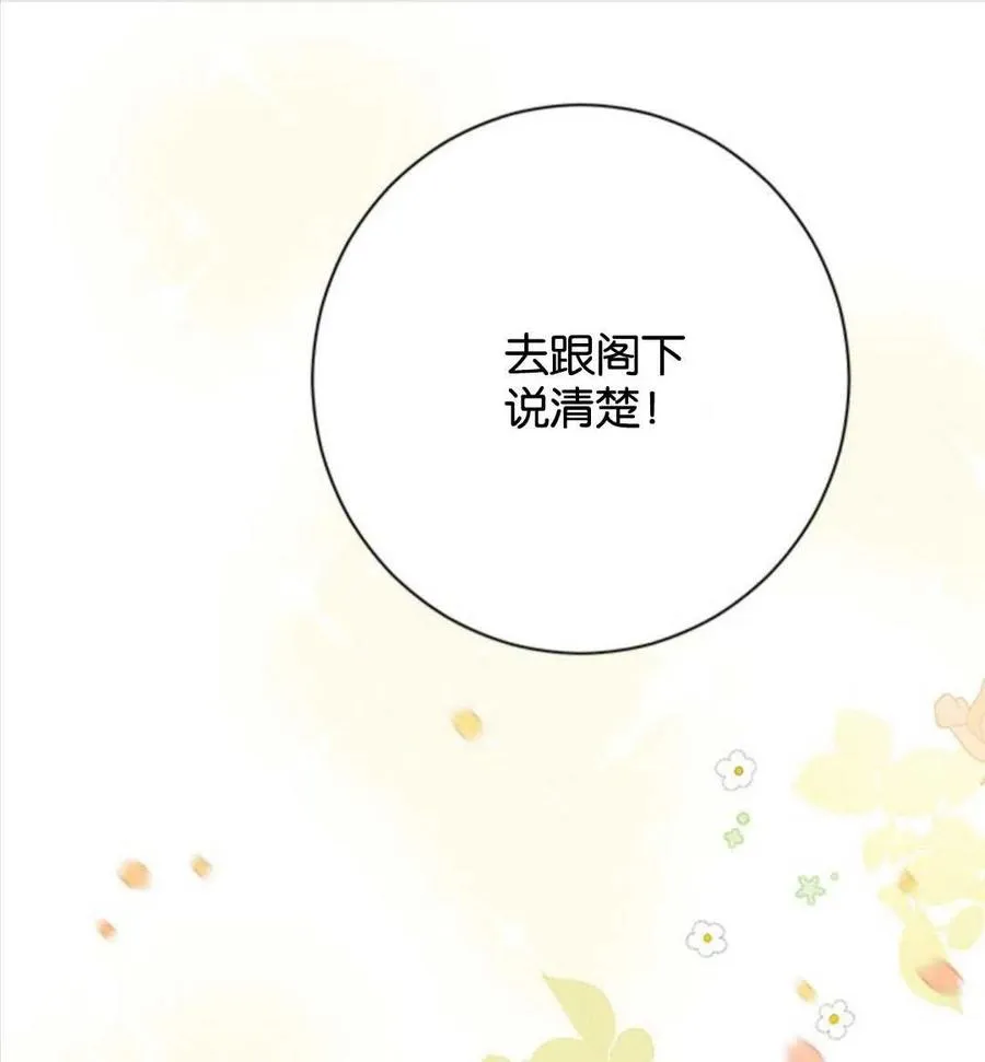 第53话 第131页