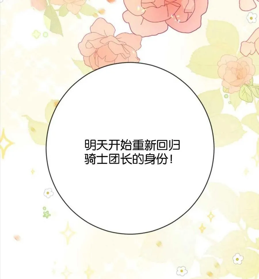 第53话 第134页