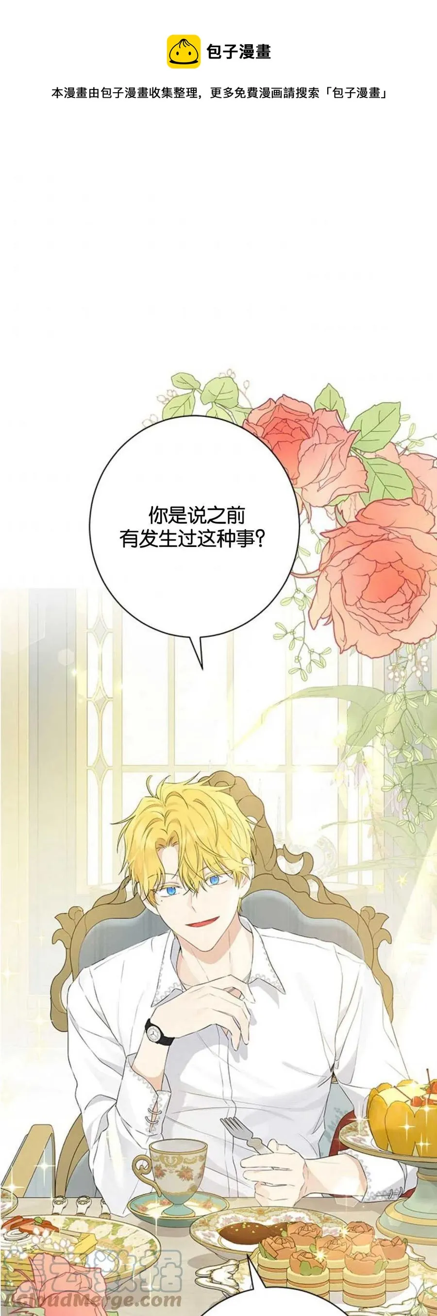 第52话 第1页