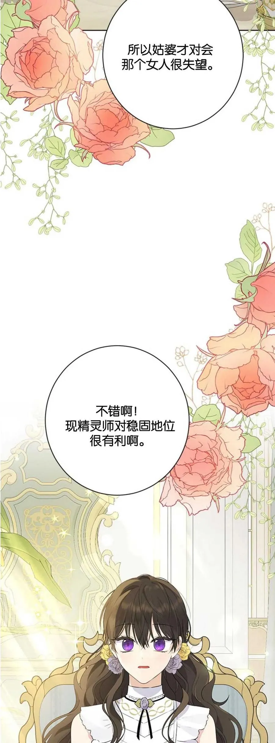 第52话 第2页