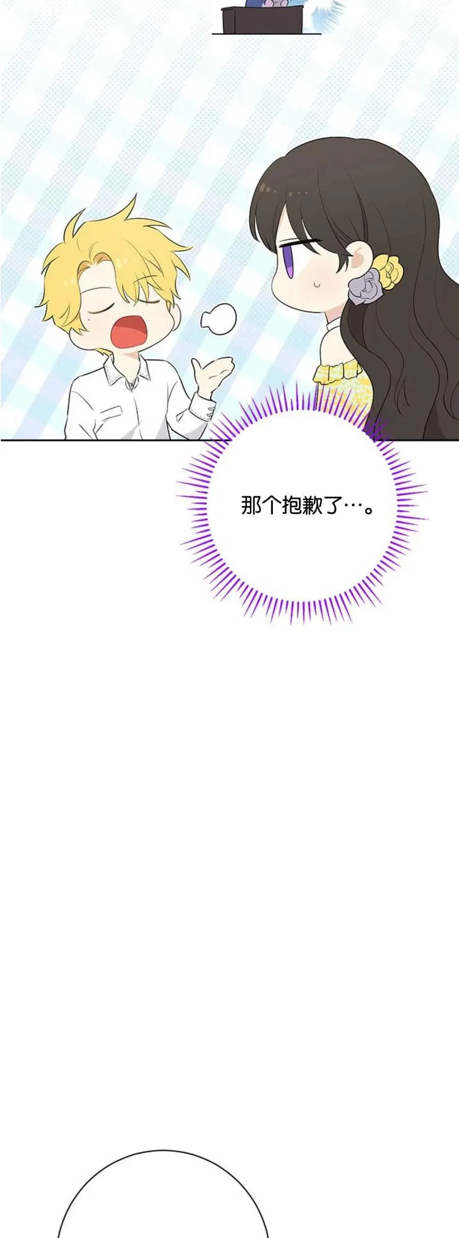 第52话 第5页