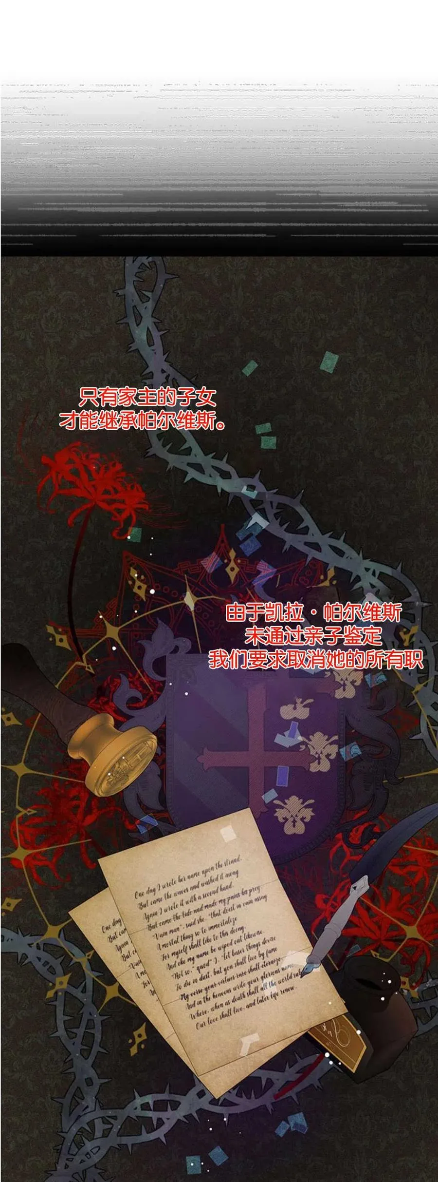 第52话 第8页
