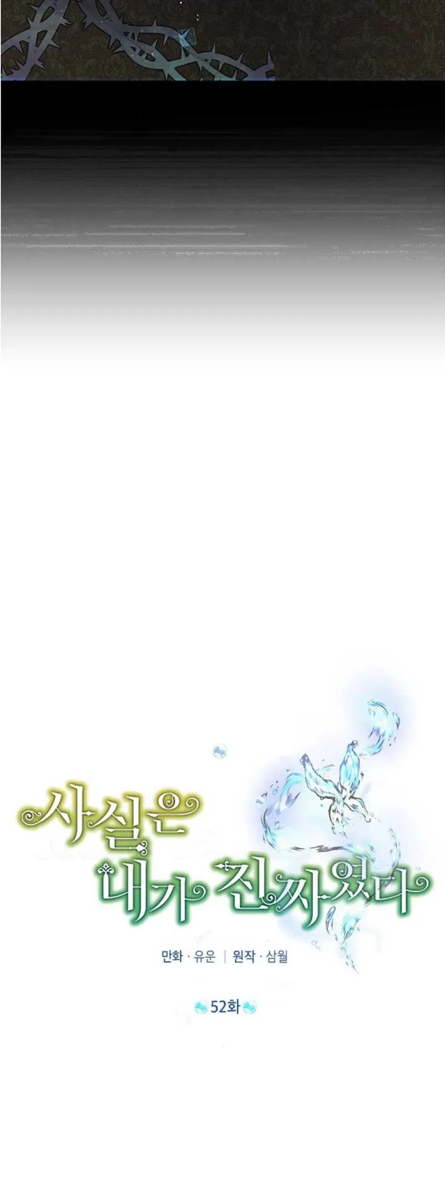 第52话 第9页