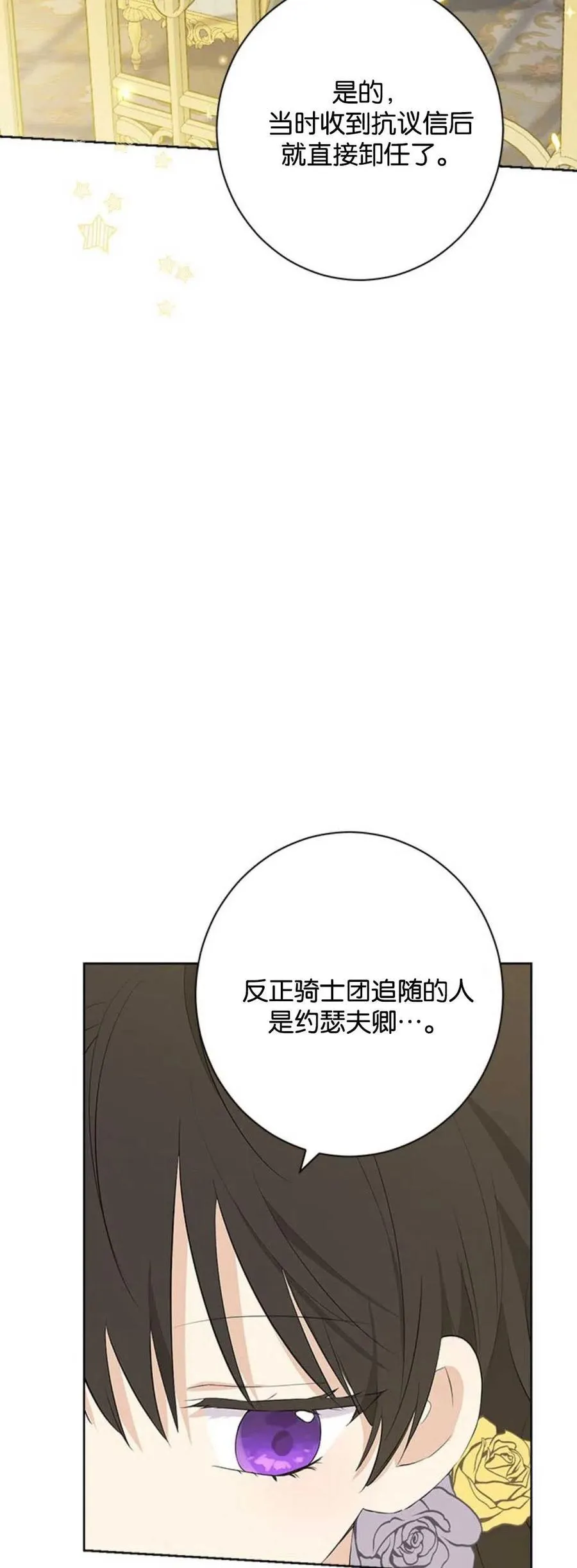第52话 第11页
