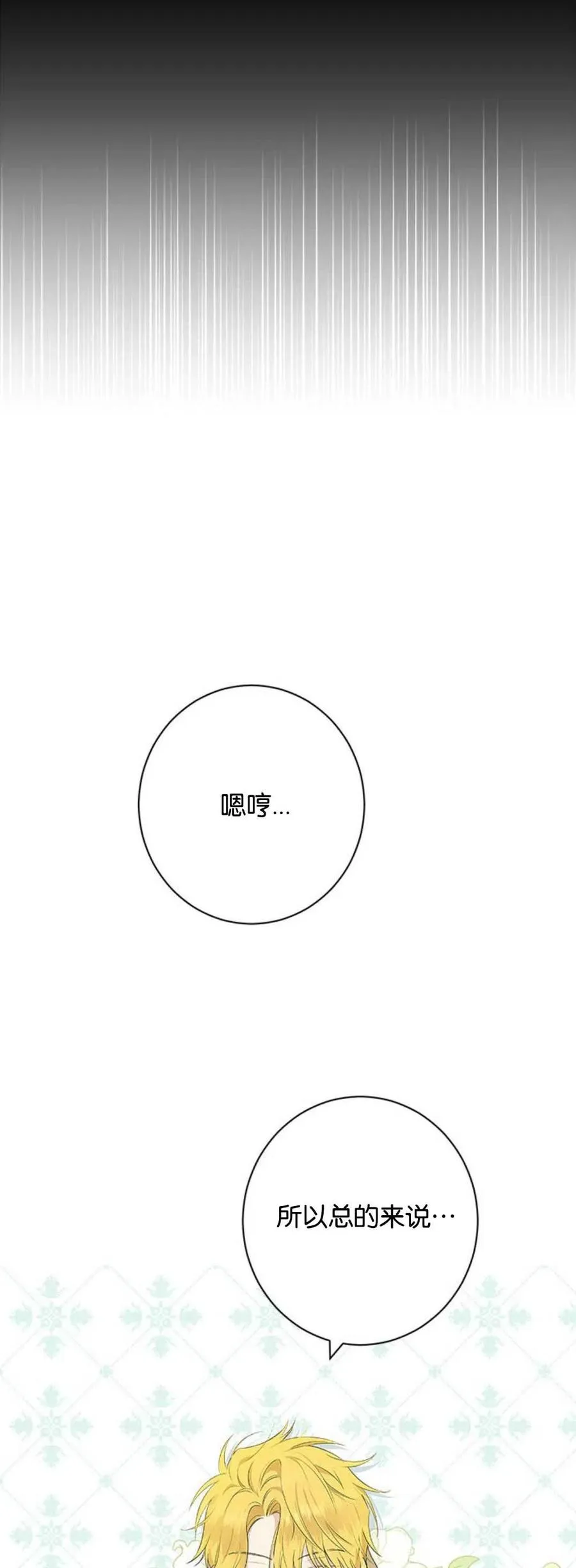 第52话 第14页