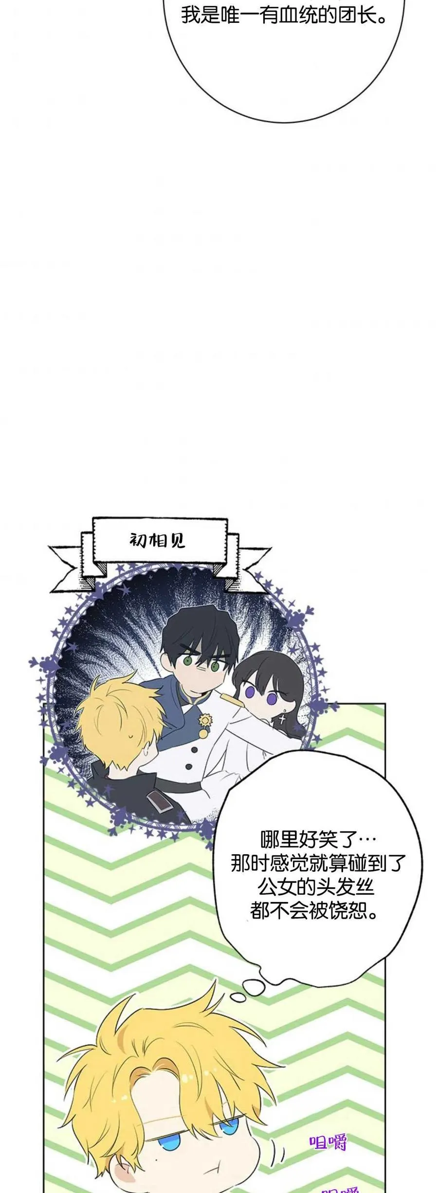 第52话 第18页