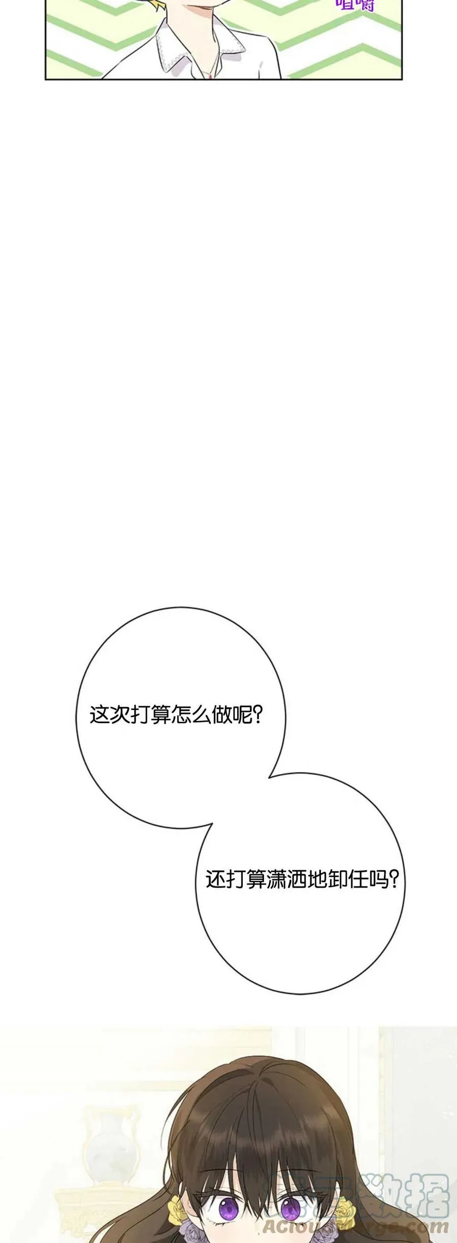 第52话 第19页