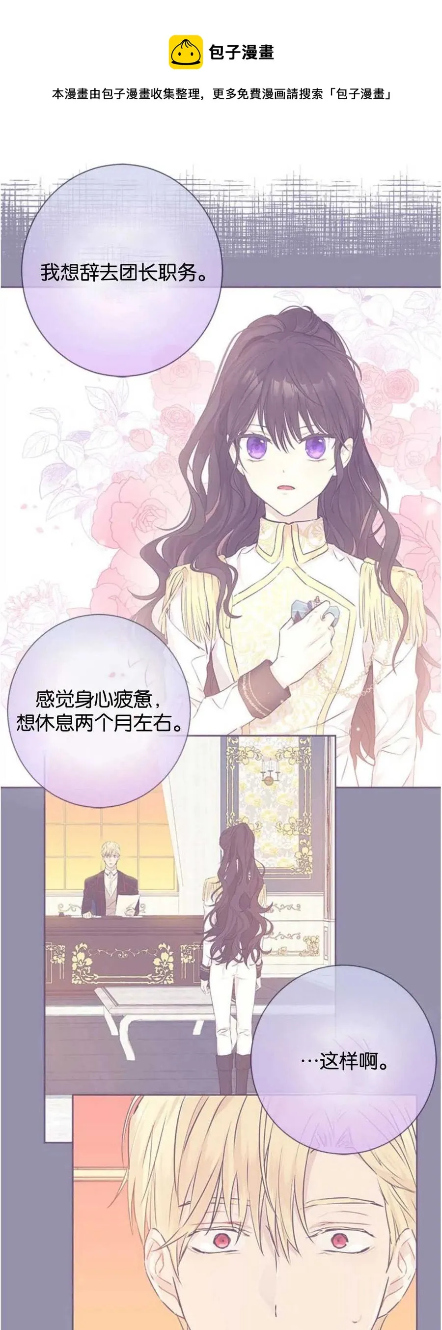 第52话 第21页