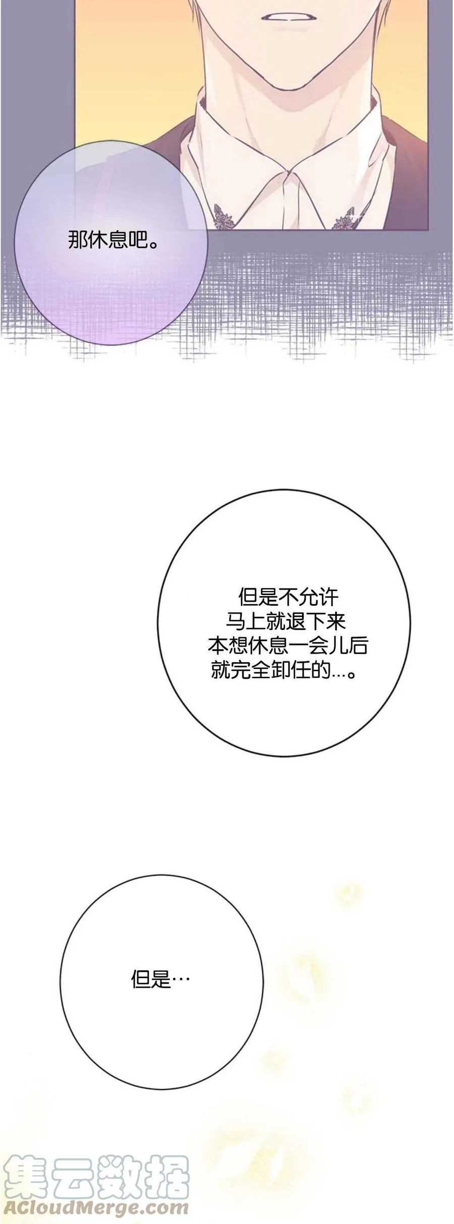 第52话 第22页