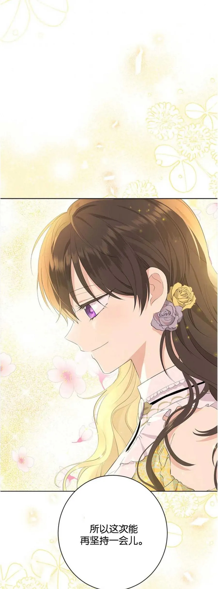 第52话 第24页