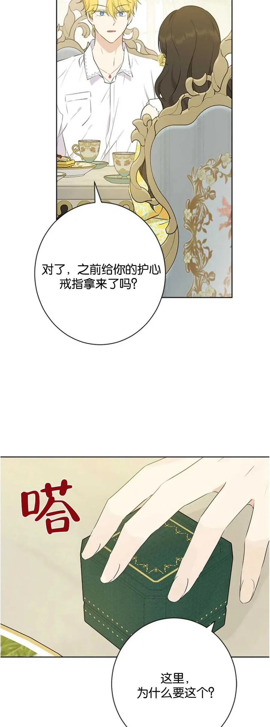 第52话 第26页