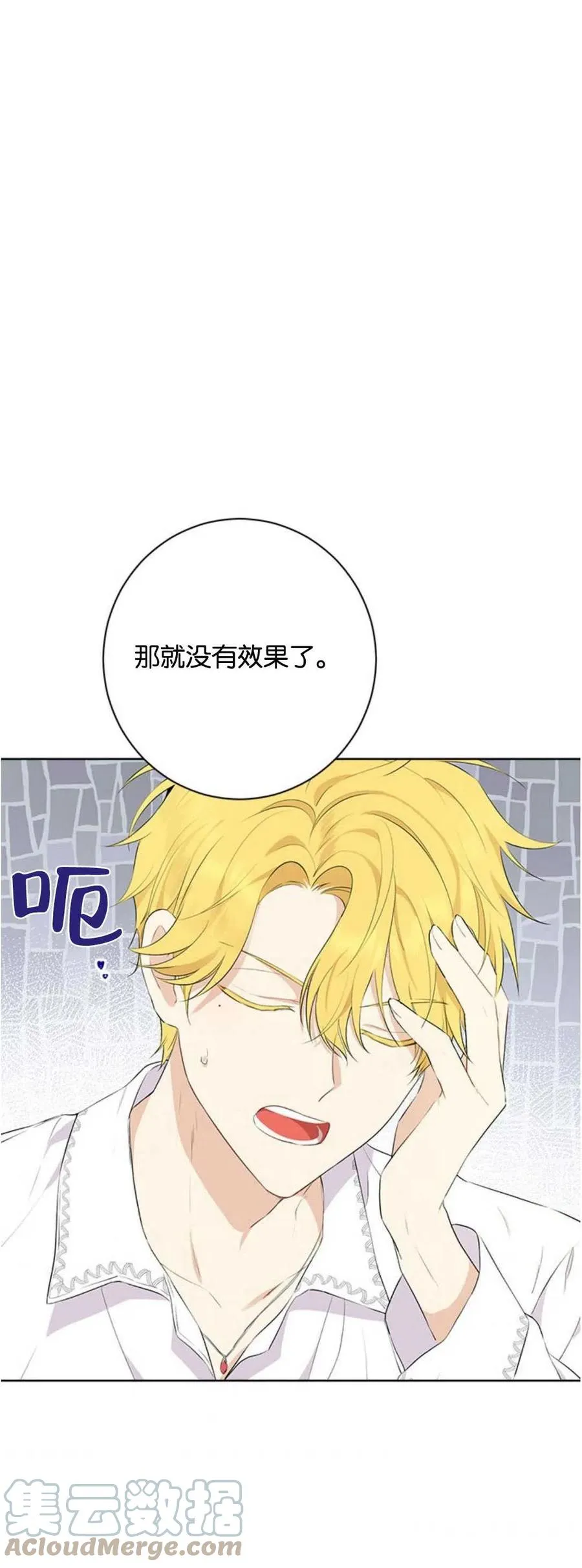 第52话 第28页