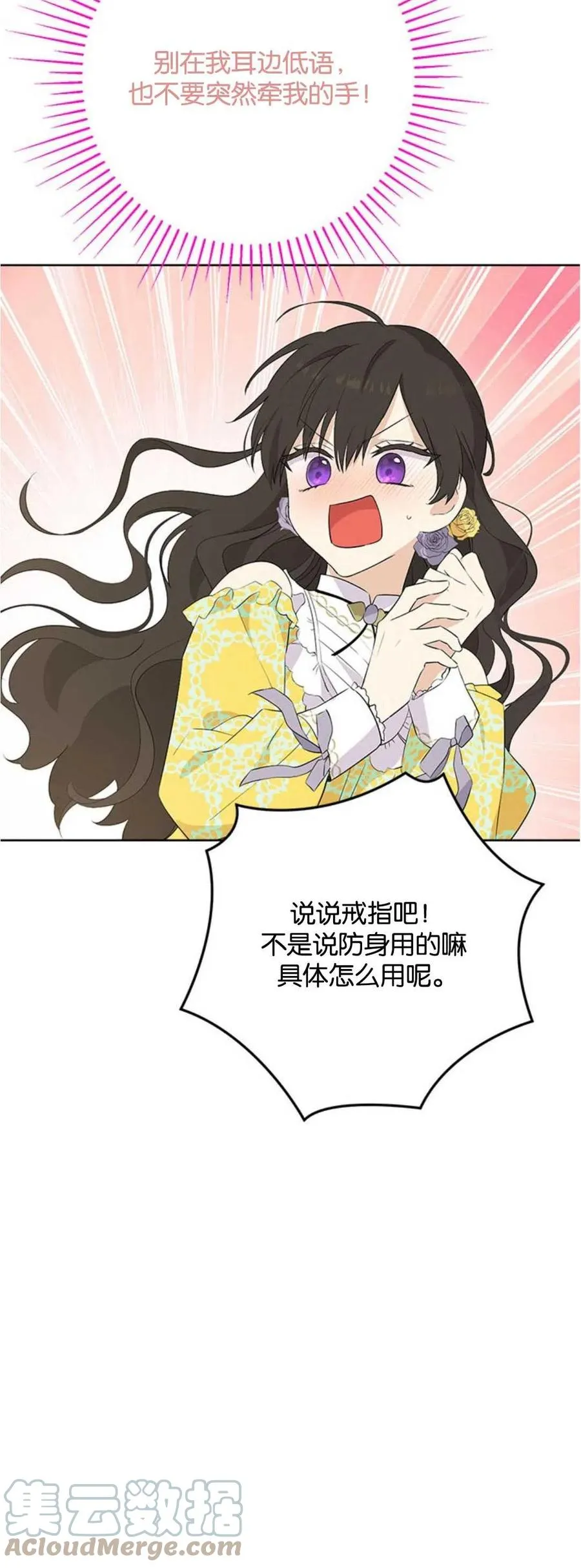第52话 第37页