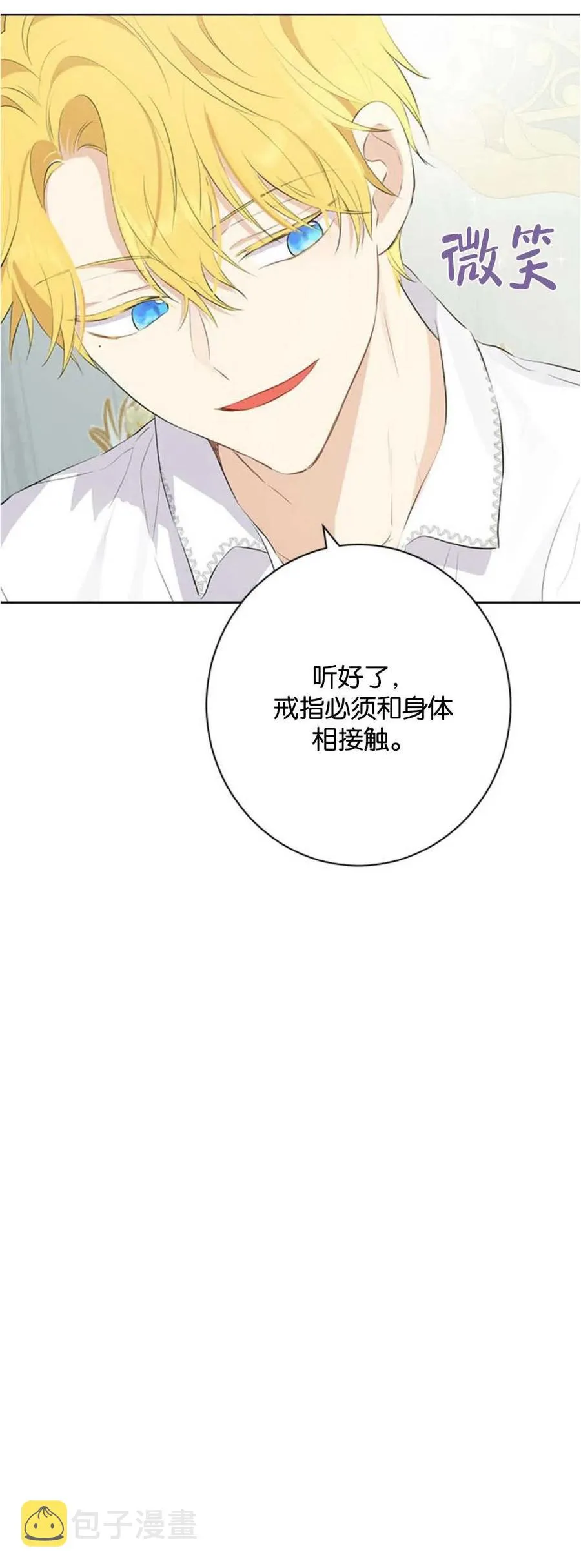 第52话 第38页