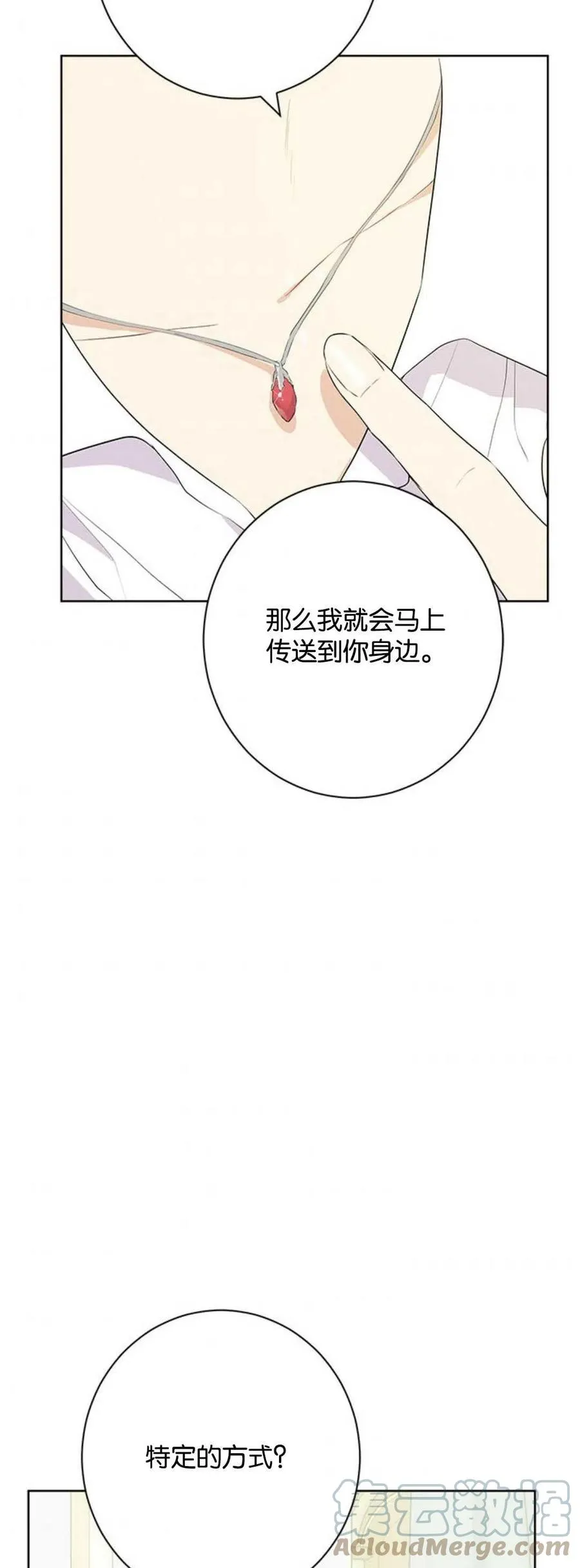 第52话 第40页