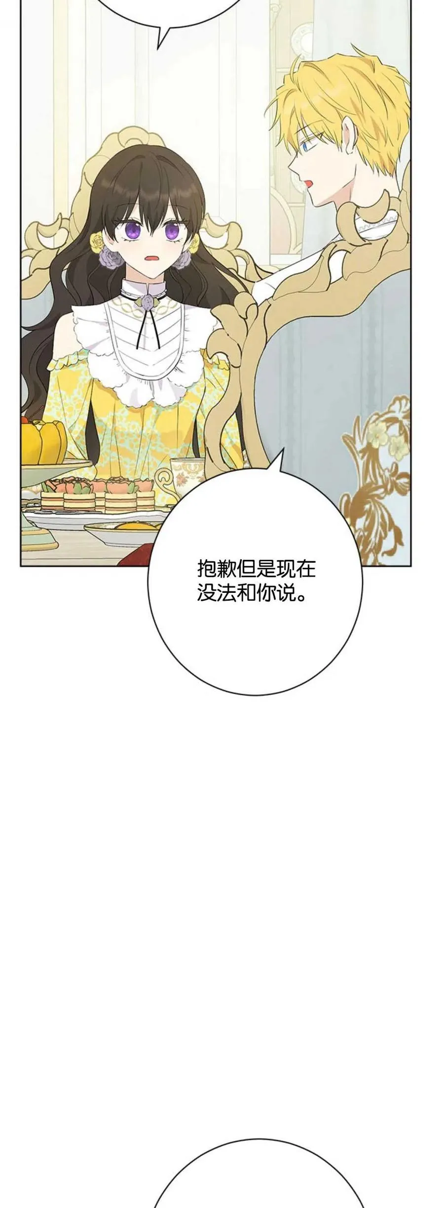 第52话 第41页