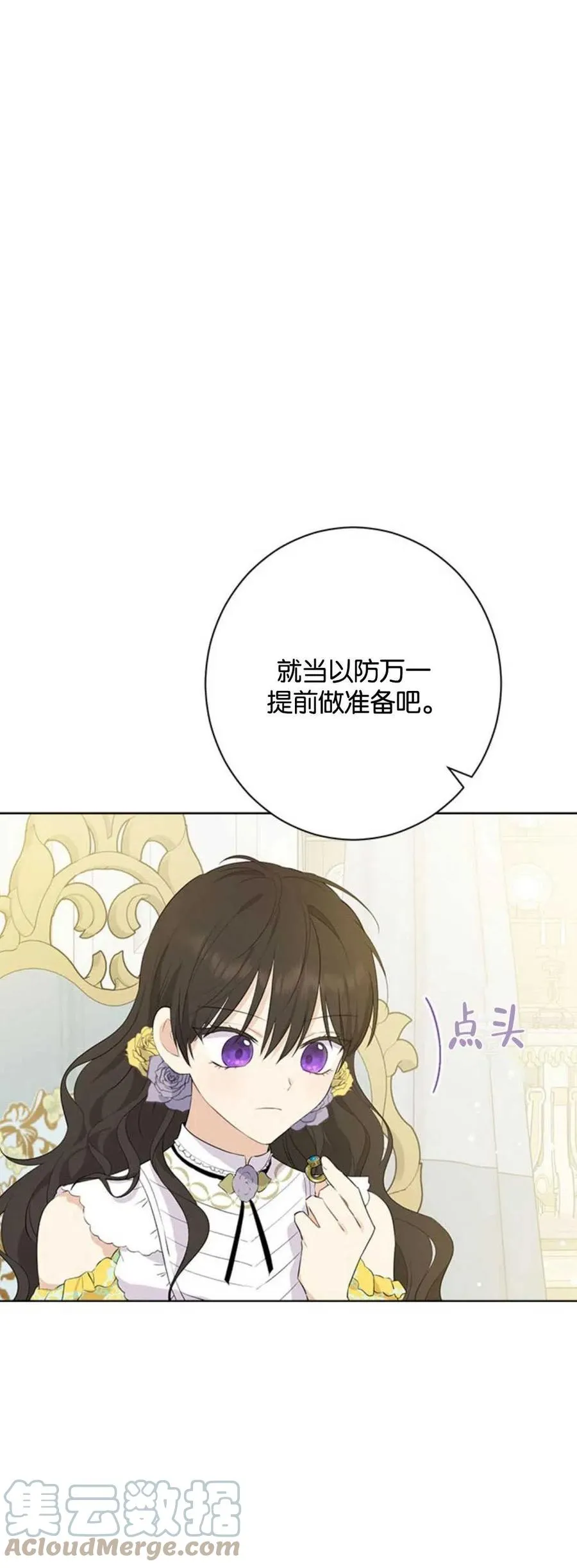 第52话 第43页