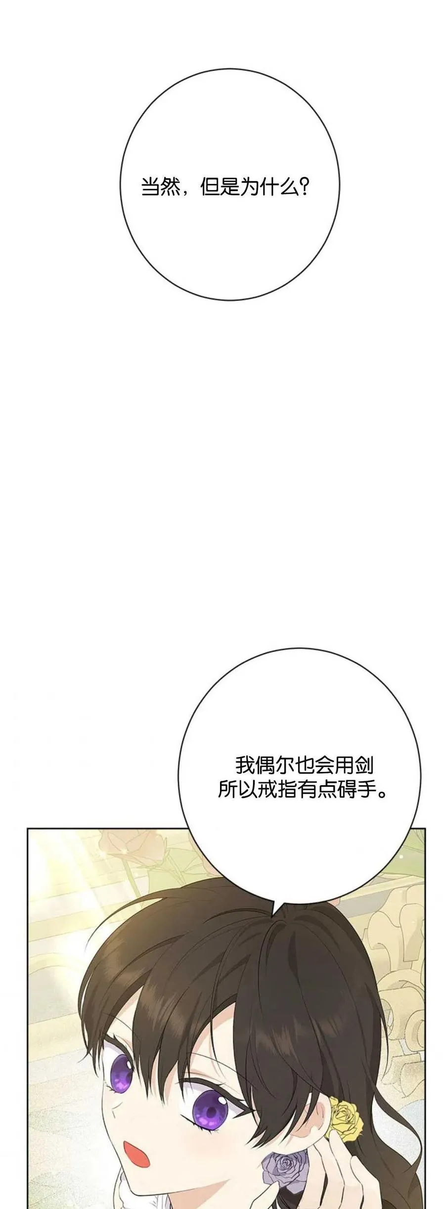 第52话 第45页