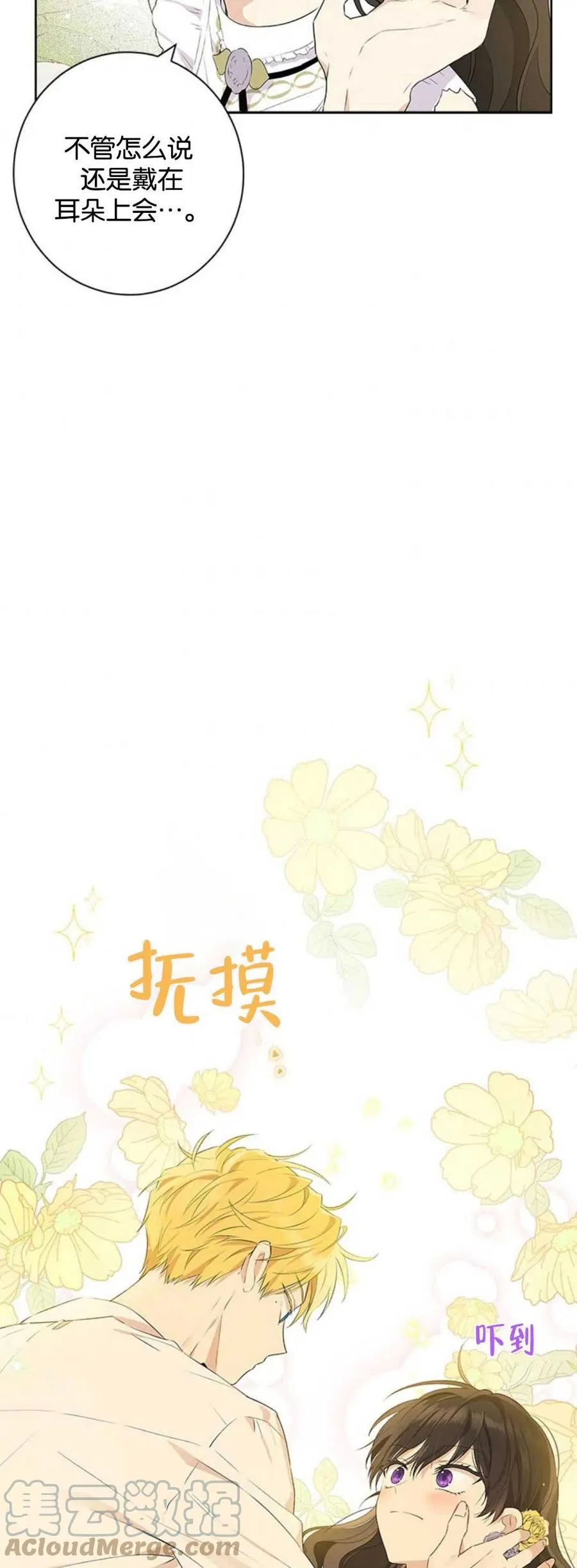 第52话 第46页