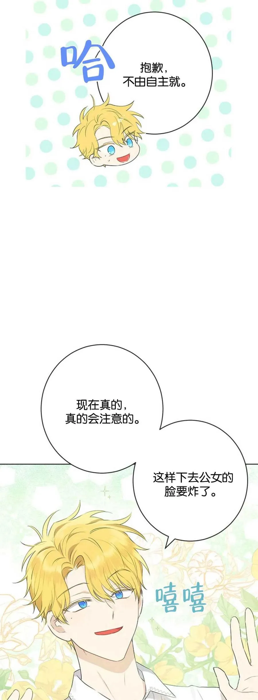 第52话 第48页