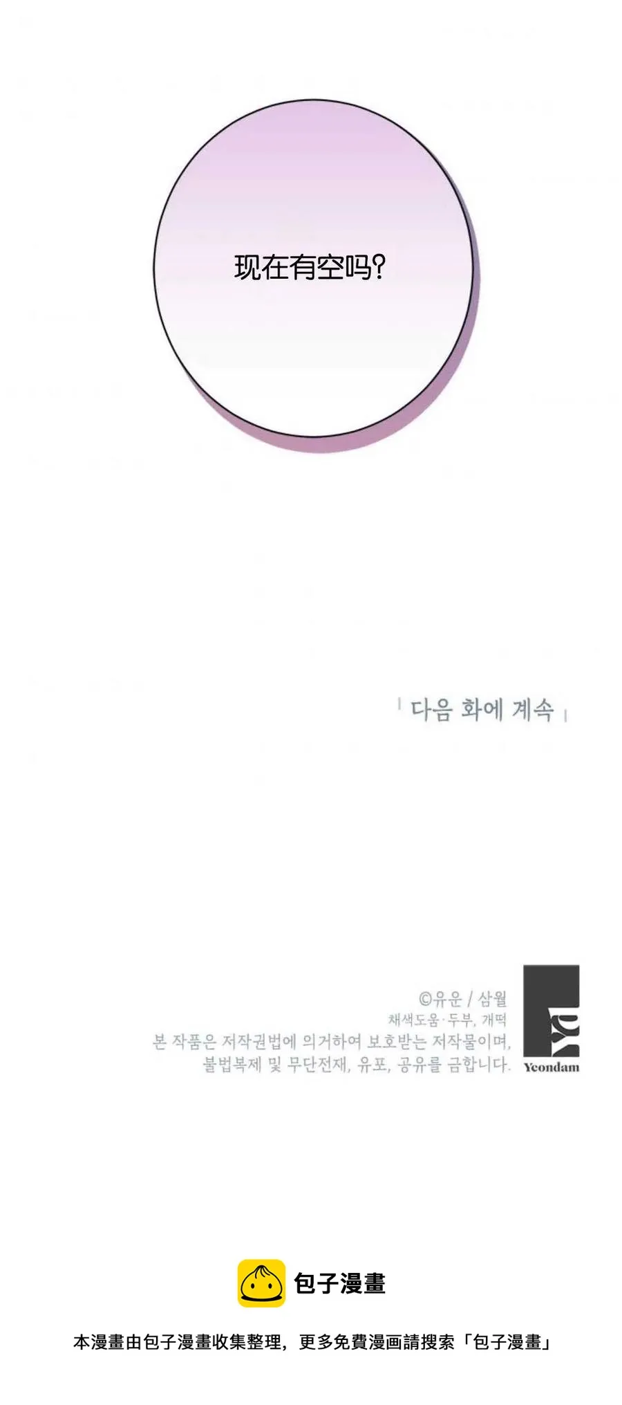 第52话 第60页