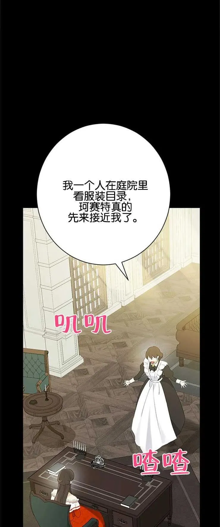 第51话 第3页