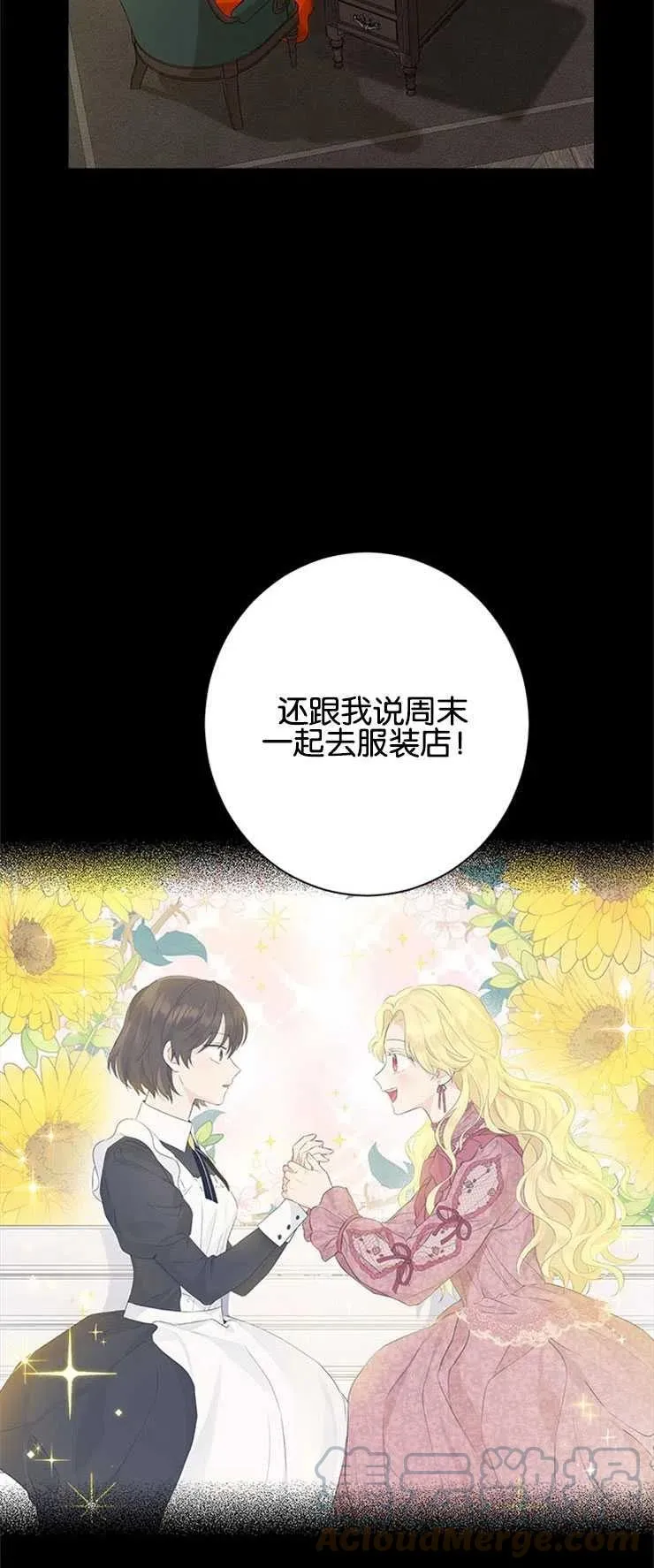 第51话 第4页