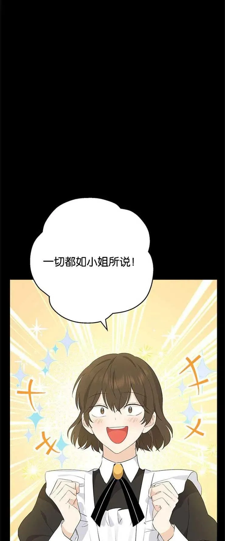 第51话 第5页