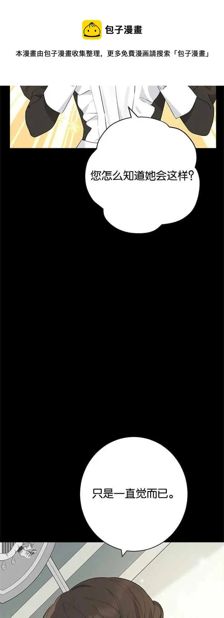 第51话 第6页
