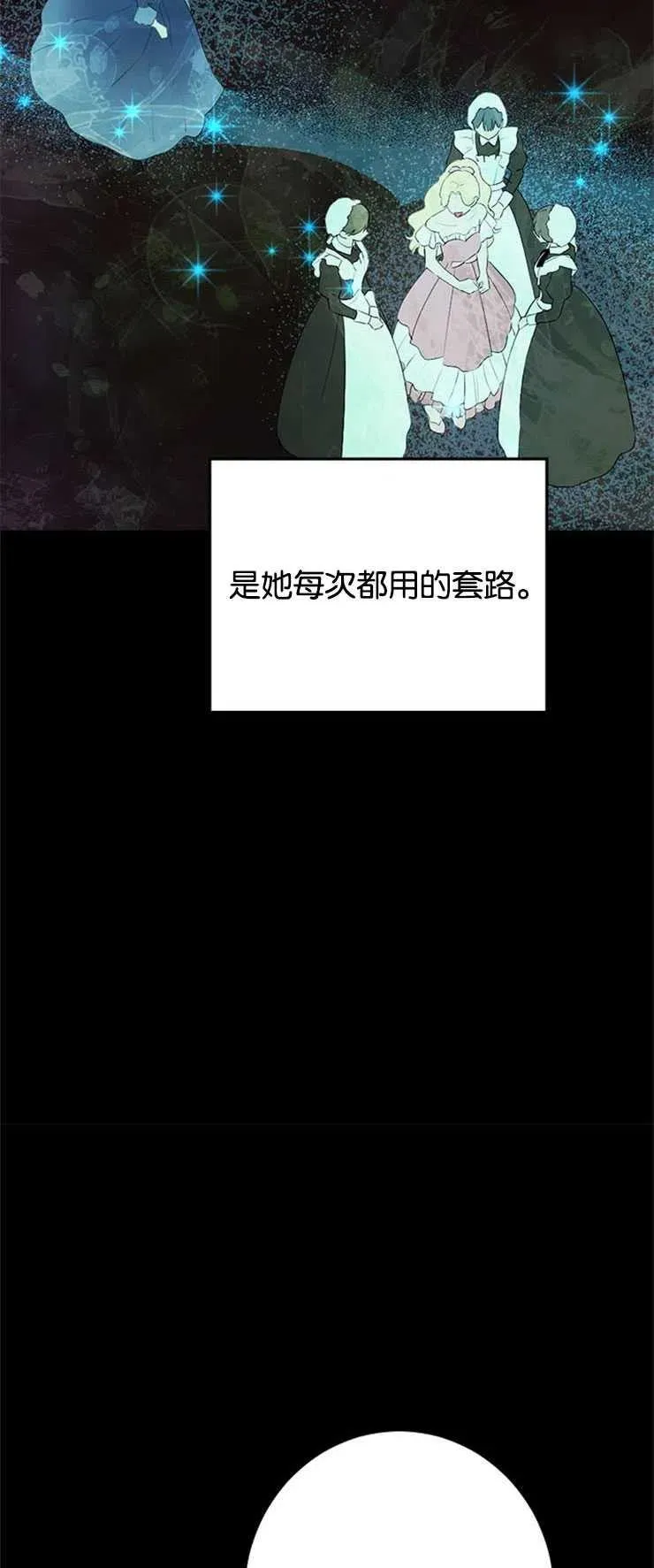 第51话 第8页