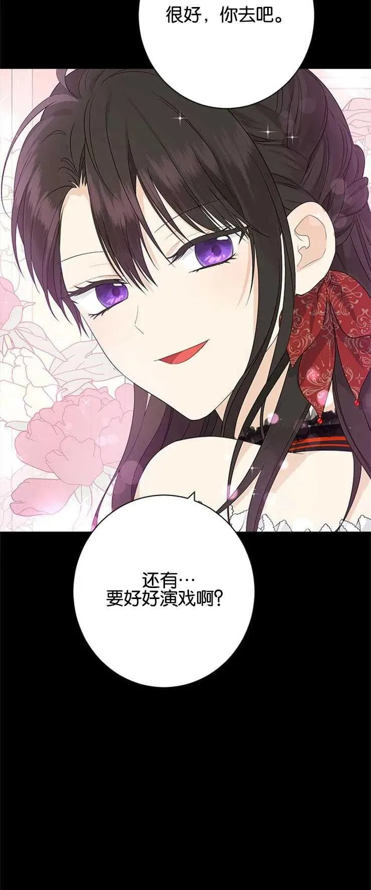 第51话 第9页