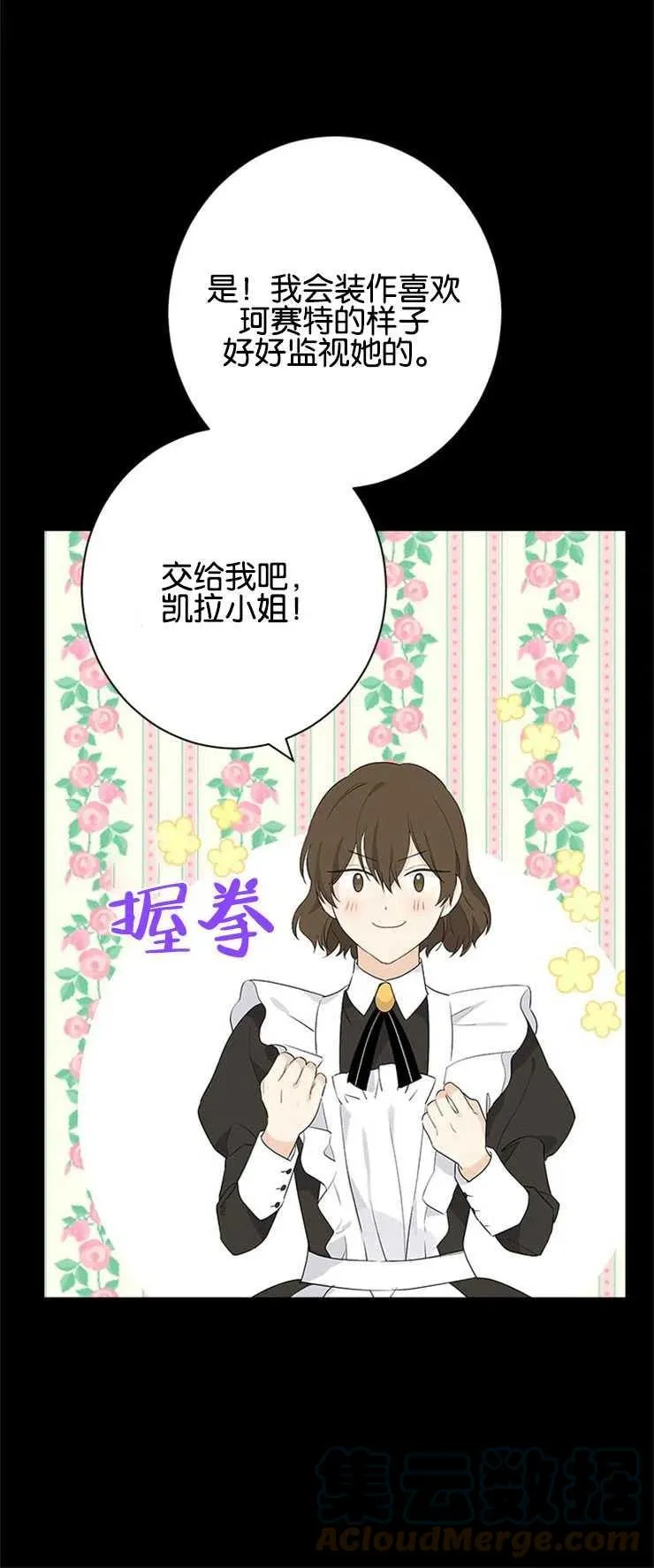 第51话 第10页