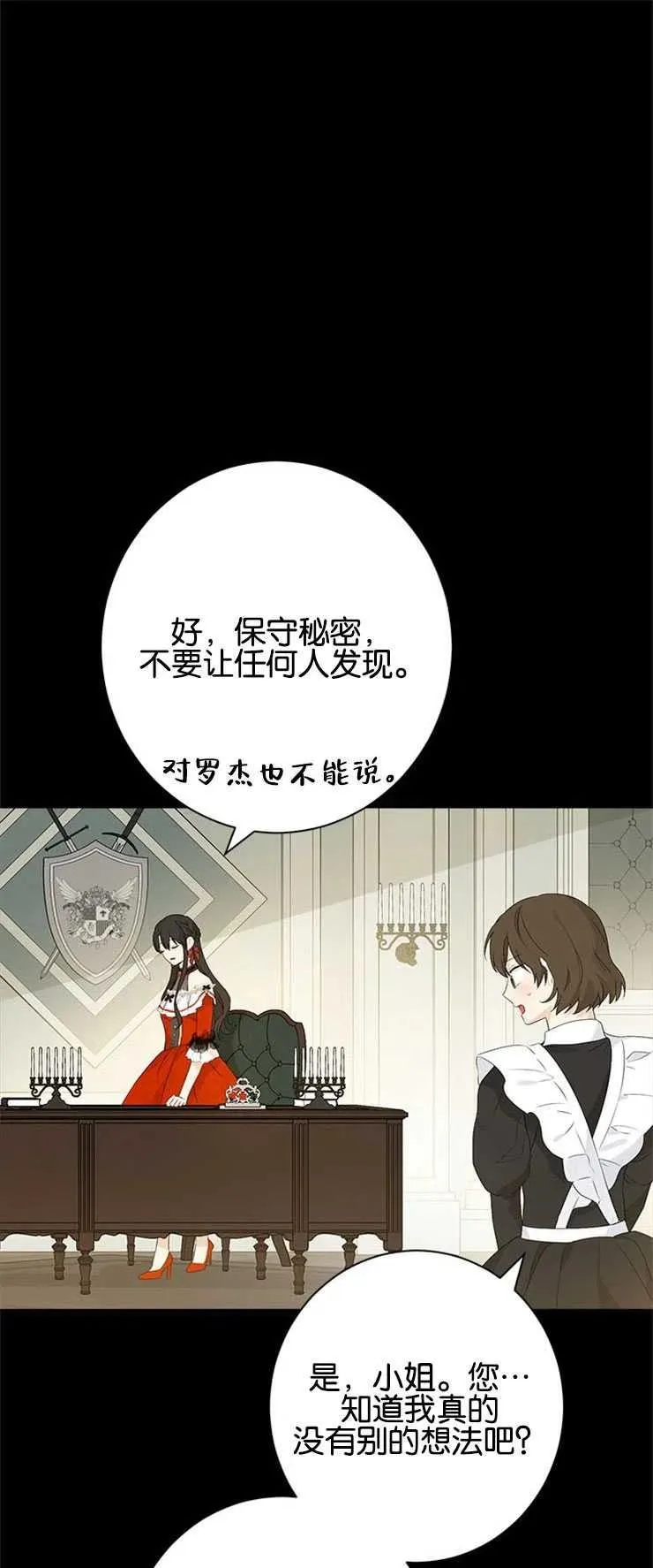第51话 第11页