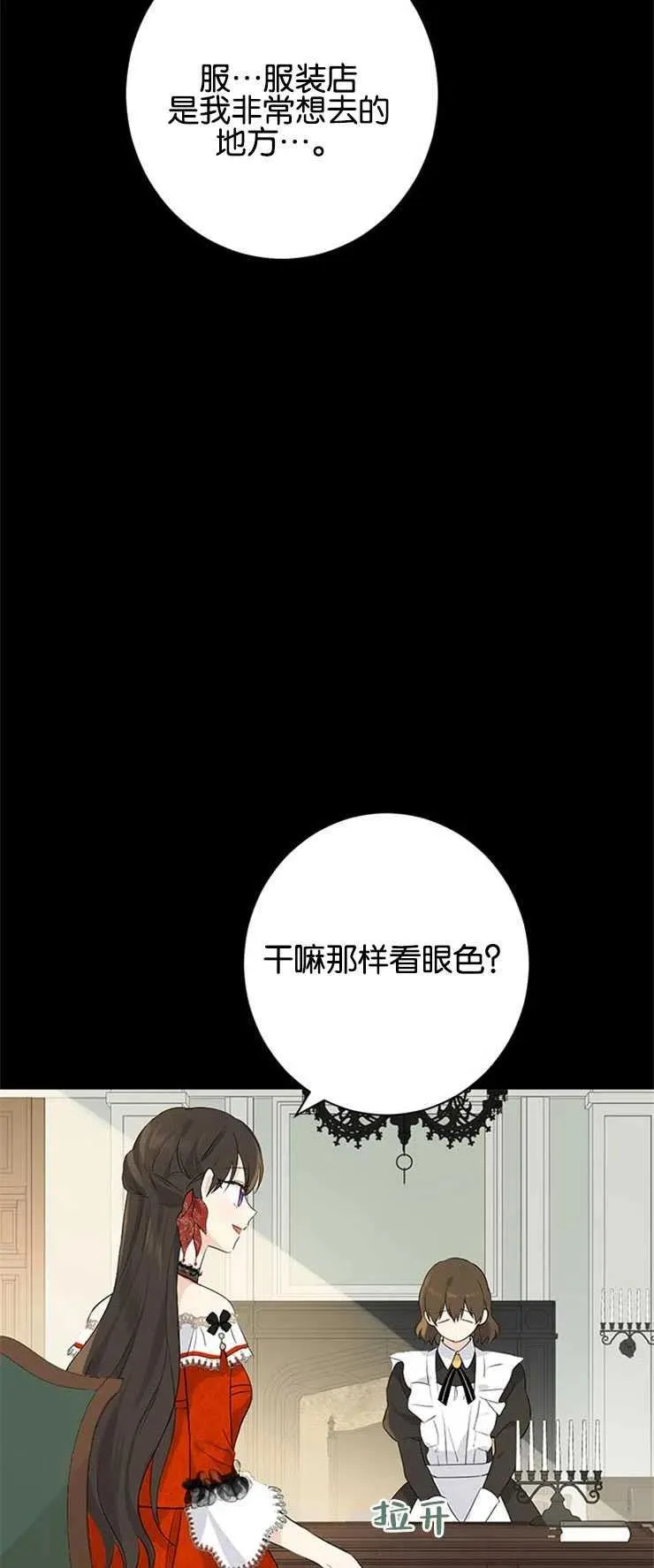 第51话 第12页