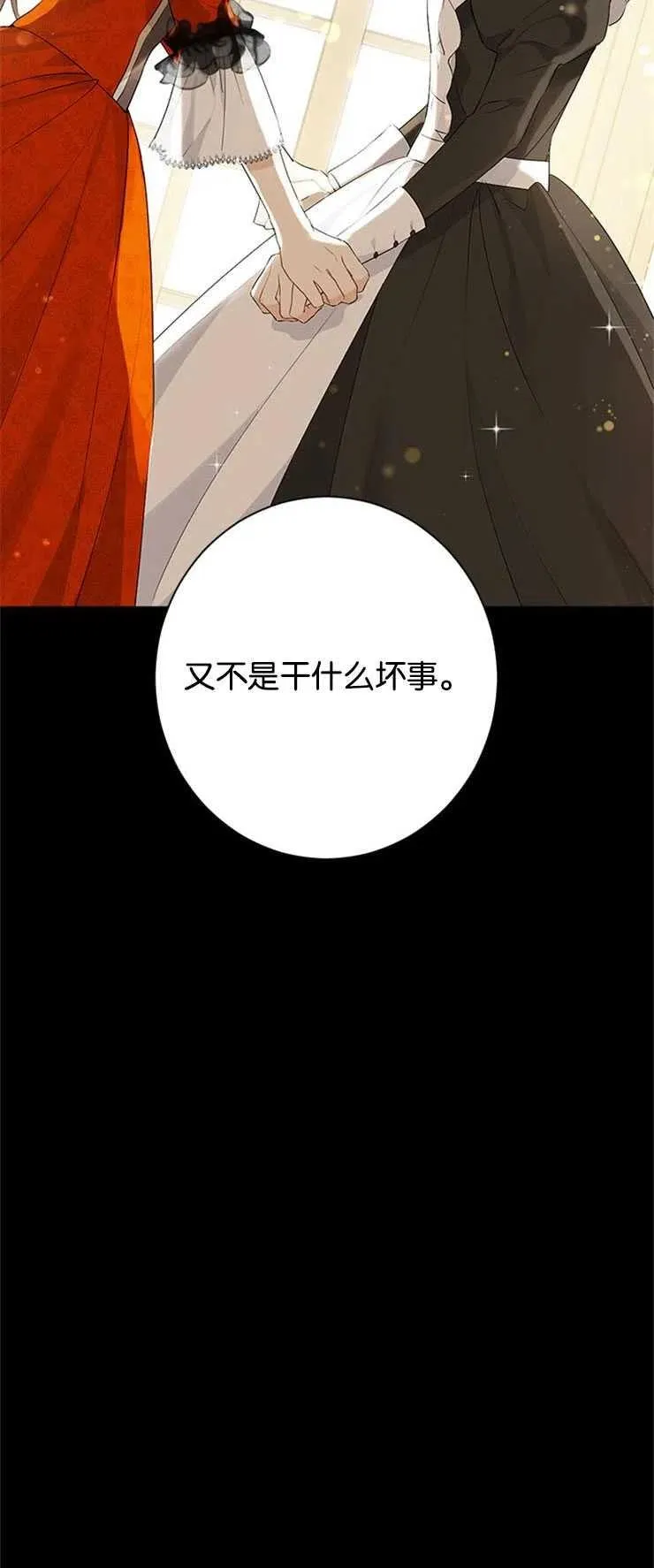 第51话 第14页