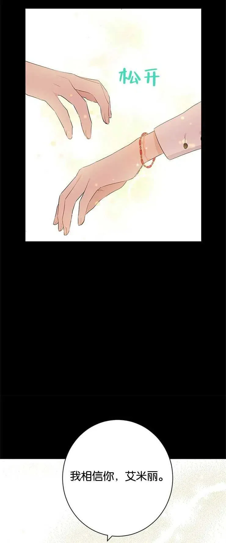 第51话 第15页