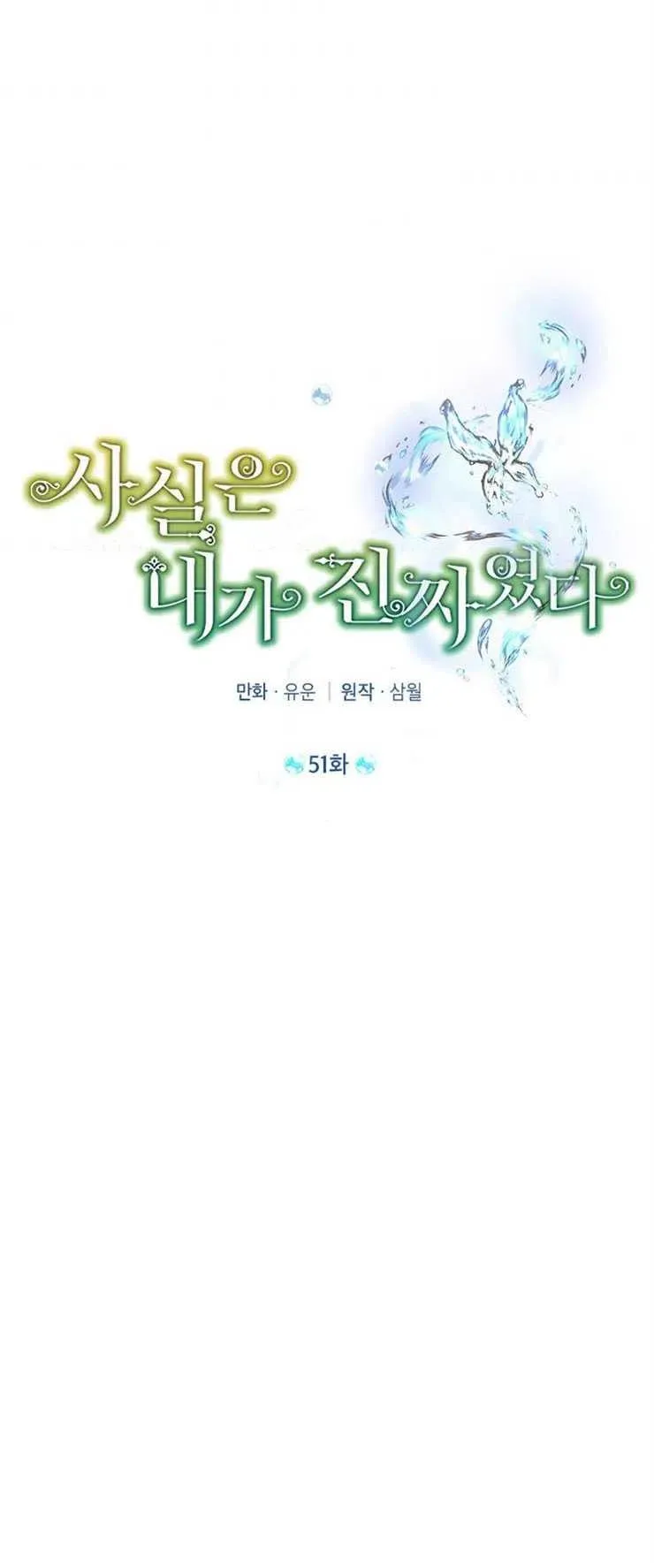 第51话 第20页