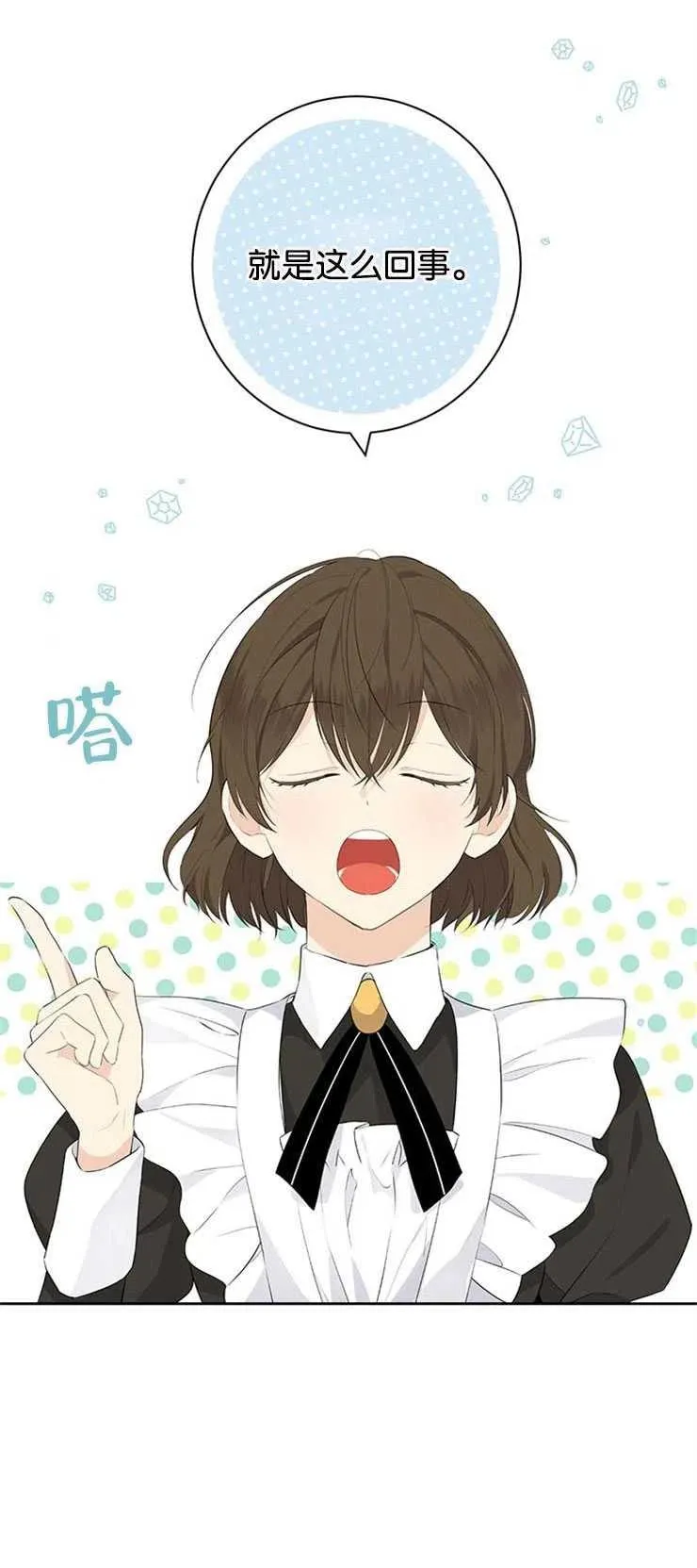第51话 第21页