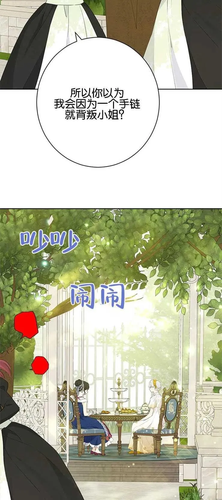 第51话 第23页