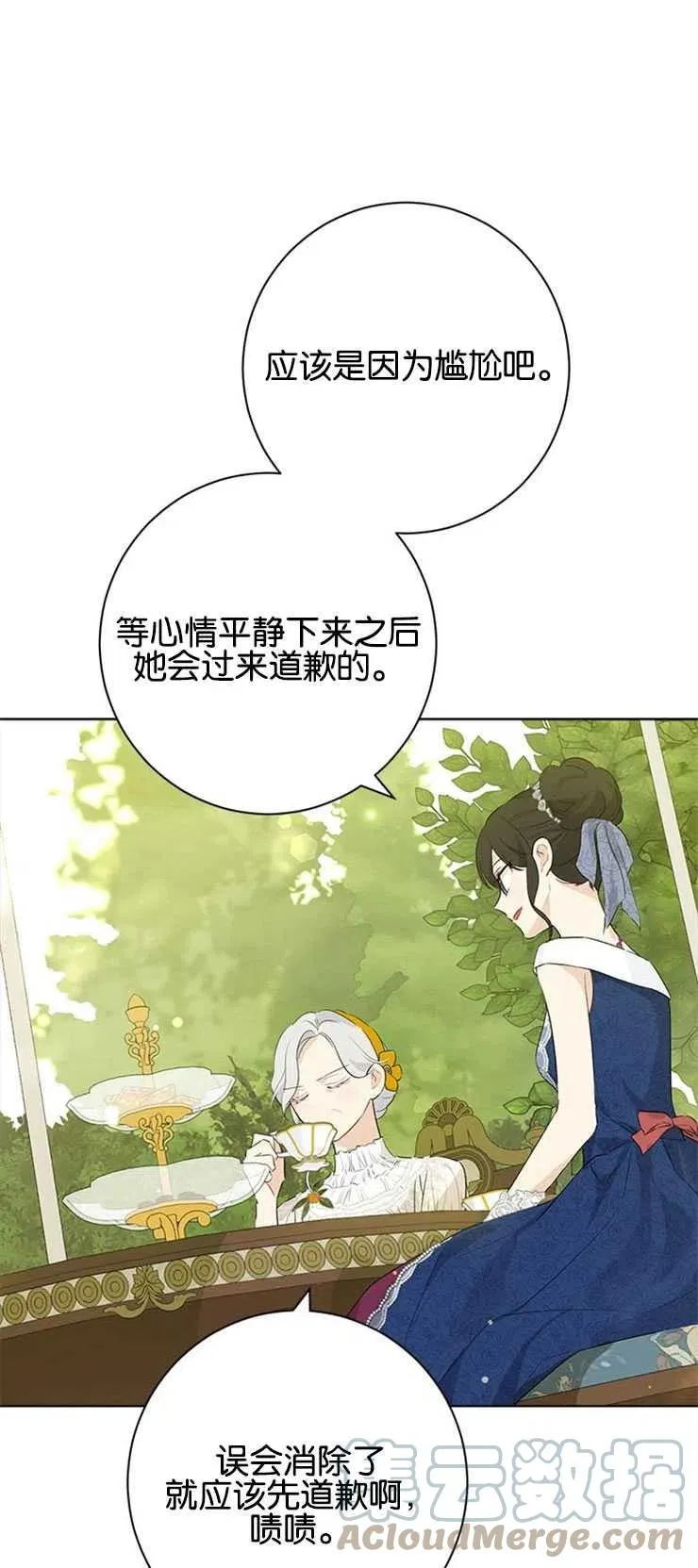 第51话 第28页