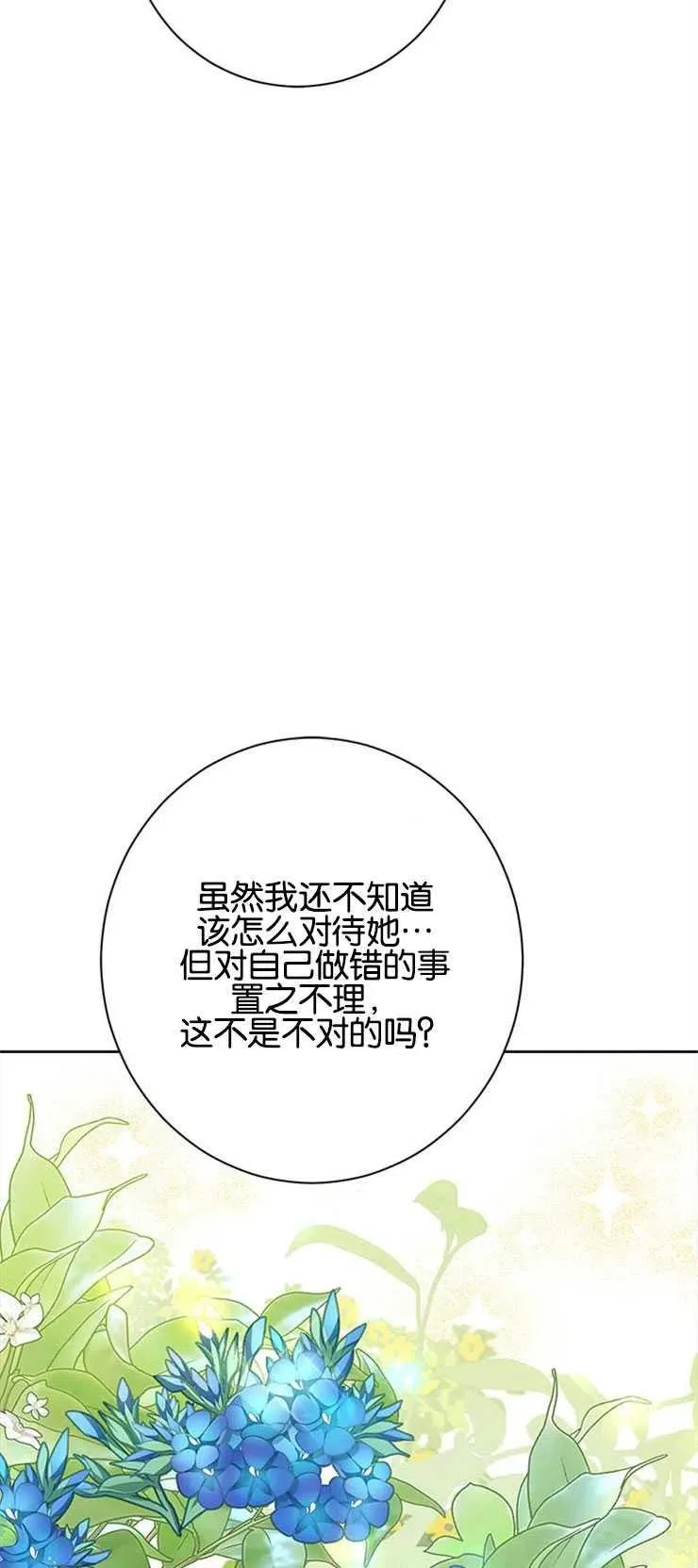 第51话 第29页