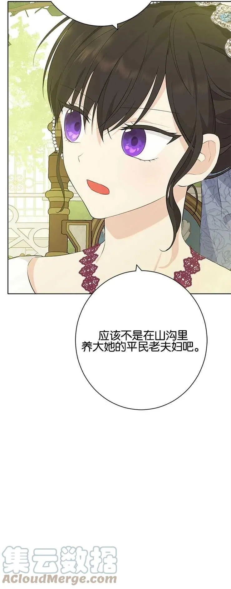 第51话 第31页