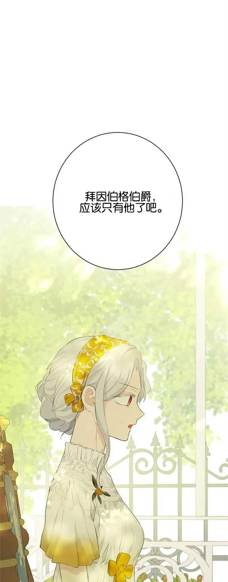 第51话 第32页